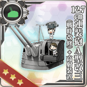 12.7cm連装砲A型改三(戦時改修)＋高射装置